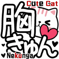 Happy Cat Nekunya Big Word Sticker