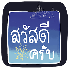 cute navy thai words (work)