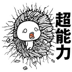 超能力者専用スタンプ Line スタンプ Line Store 超能力者専用スタンプ Line スタンプ Line Store