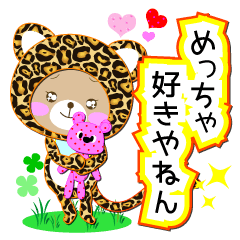 Baby Bear "Leopard of Kansai dialect"