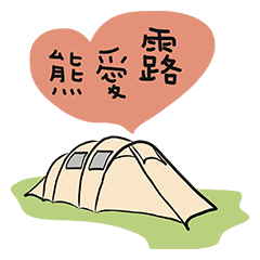 Camping OHBAYLAI