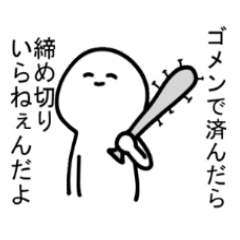 追い詰める編集部スタンプ Line スタンプ Line Store 追い詰める編集部スタンプ Line スタンプ Line Store
