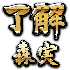 Golden Ryoukai MORIMI no.6774