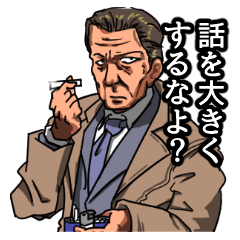 Mr.Yama the dirty detective