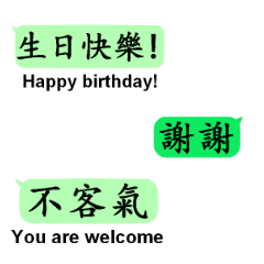 Daily conversation Chinese(Traditional)