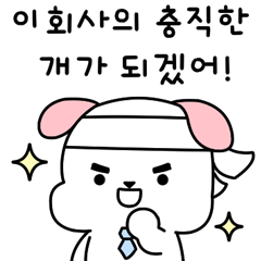 Pink Puppy's company life story (Korean)