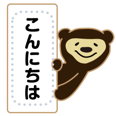 Lovely bear "Marley" message