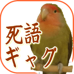 Japanese stickers of birds