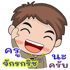 Kru Jakkrit na krab