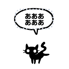 Small black cat (message Sticker)