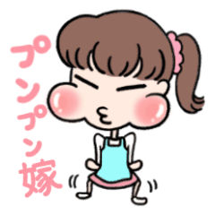 プンプン嫁 Line スタンプ Line Store プンプン嫁 Line スタンプ Line Store