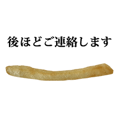 fried potato ippon 4