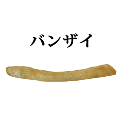 fried potato ippon 2