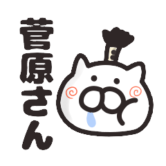 Sugawara's Sticker