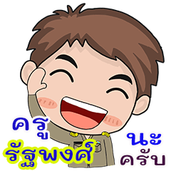 Kru Rattapong na krab
