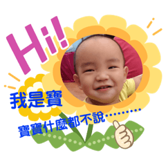 寶寶不說⋯⋯