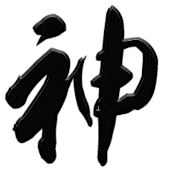 Big 神がつく言葉 Line スタンプ Line Store Big 神がつく言葉 Line スタンプ Line Store