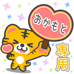 AI NEKO BIG Sticker for "OKAMOTO"
