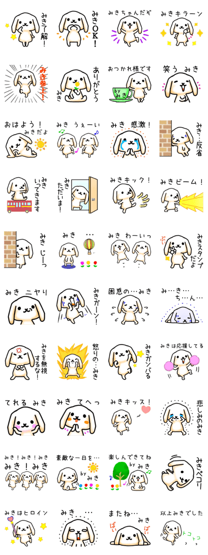 name sticker.18