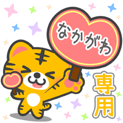 AI NEKO BIG Sticker for "NAKAGAWA"