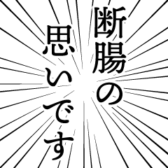 Impact Japanese Phrase