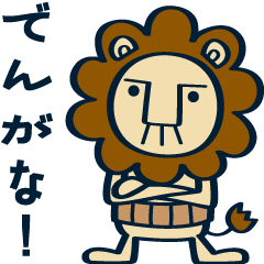 OYAJI-LION vol.2