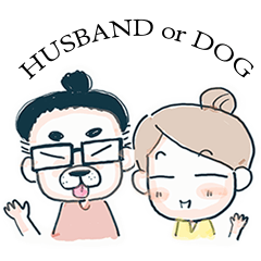 สามีหรือหมา