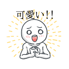 かわいいしか言わないスタンプ Line スタンプ Line Store かわいいしか言わないスタンプ Line スタンプ Line Store