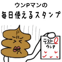 ウンコ般若スタンプ4 冬の下ネタ Lineクリエイターズスタンプ Stamplist