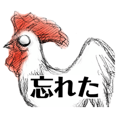 Rooster year Good luck road