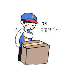 an emotional delivery man