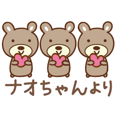 Cute bear sticker for Nao