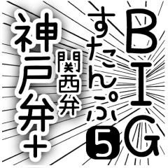 BIG Sticker Kansaiben Manga style 5kobe+