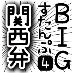 BIG Sticker Kansaiben Manga style 4