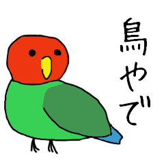 Love bird san