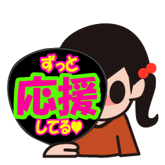 uchiwa sticker