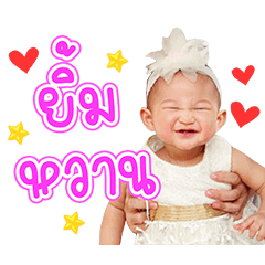 Baby Image V.1