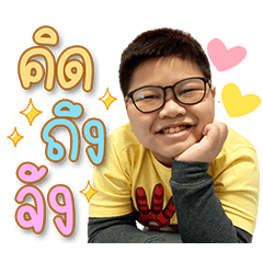 P'Kaopun krub V.2