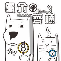 Kameke & Saito 3