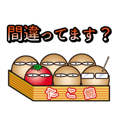 Takoyaki life of six people