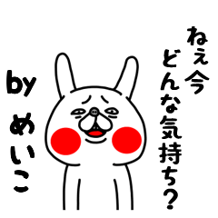 全力めいこ26