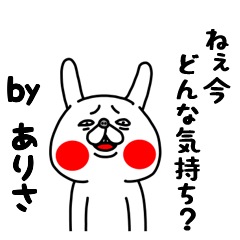 全力ありさ26
