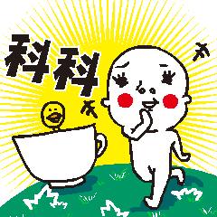A CUP OF BABY-move!/by BeiBei