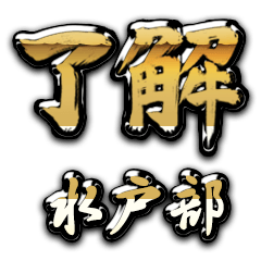 Golden Ryoukai MITOBE no.6782