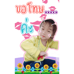 Earn Earn So Cute Version2