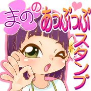 Mano energy up stamp!