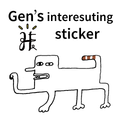 Gen's interesting sticker English ver