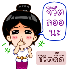 Khmer Language in Thai