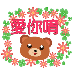 Cute Bear-Stickers used every day