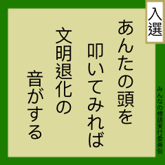 日本口號郵票第2部分